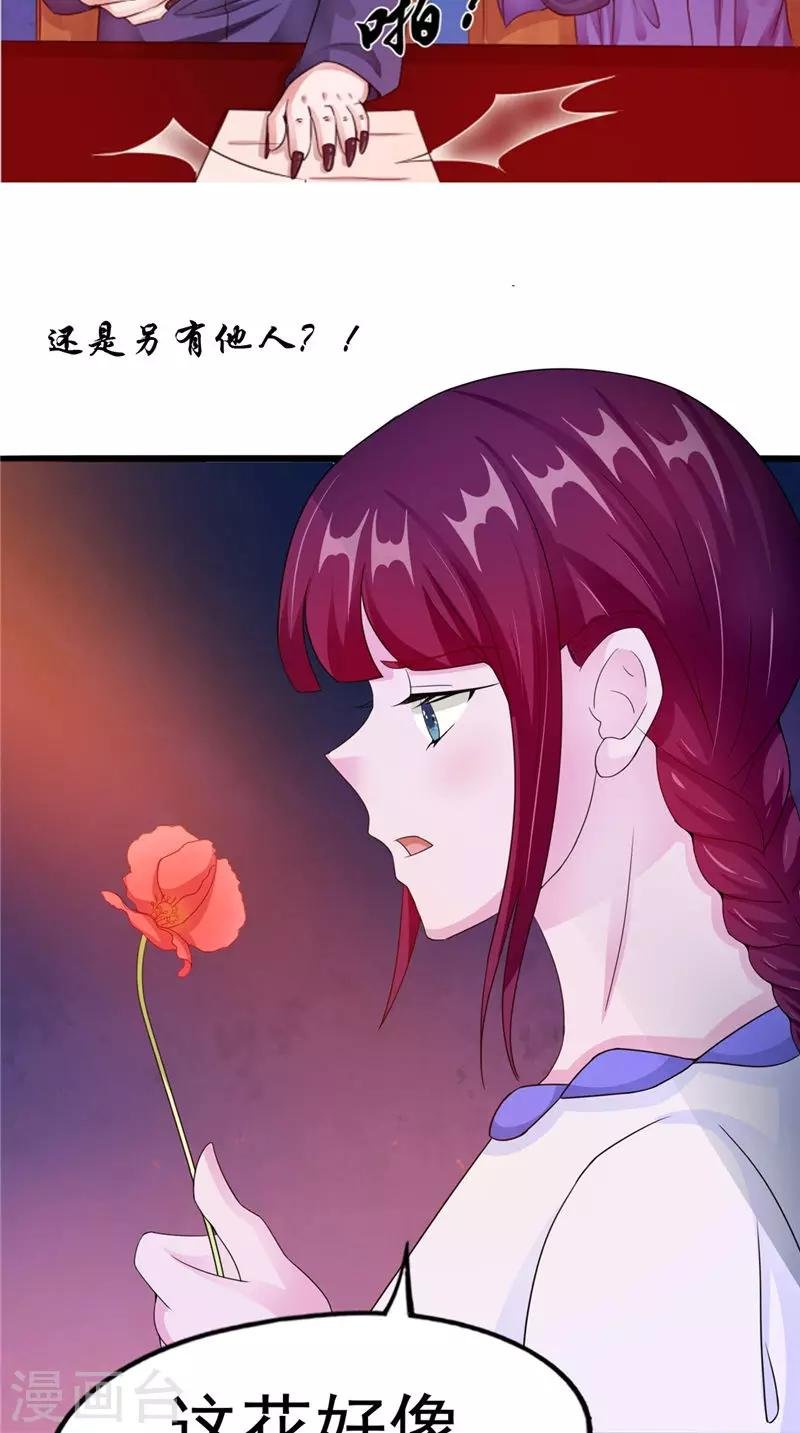 第44话 井底的祭台