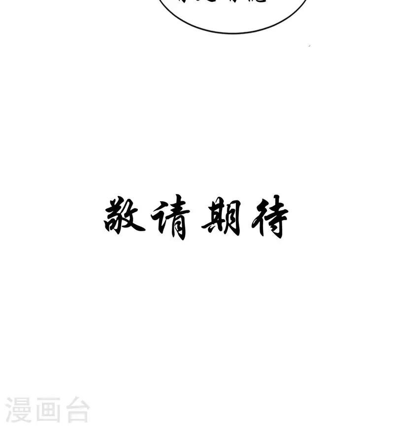 第44话 井底的祭台