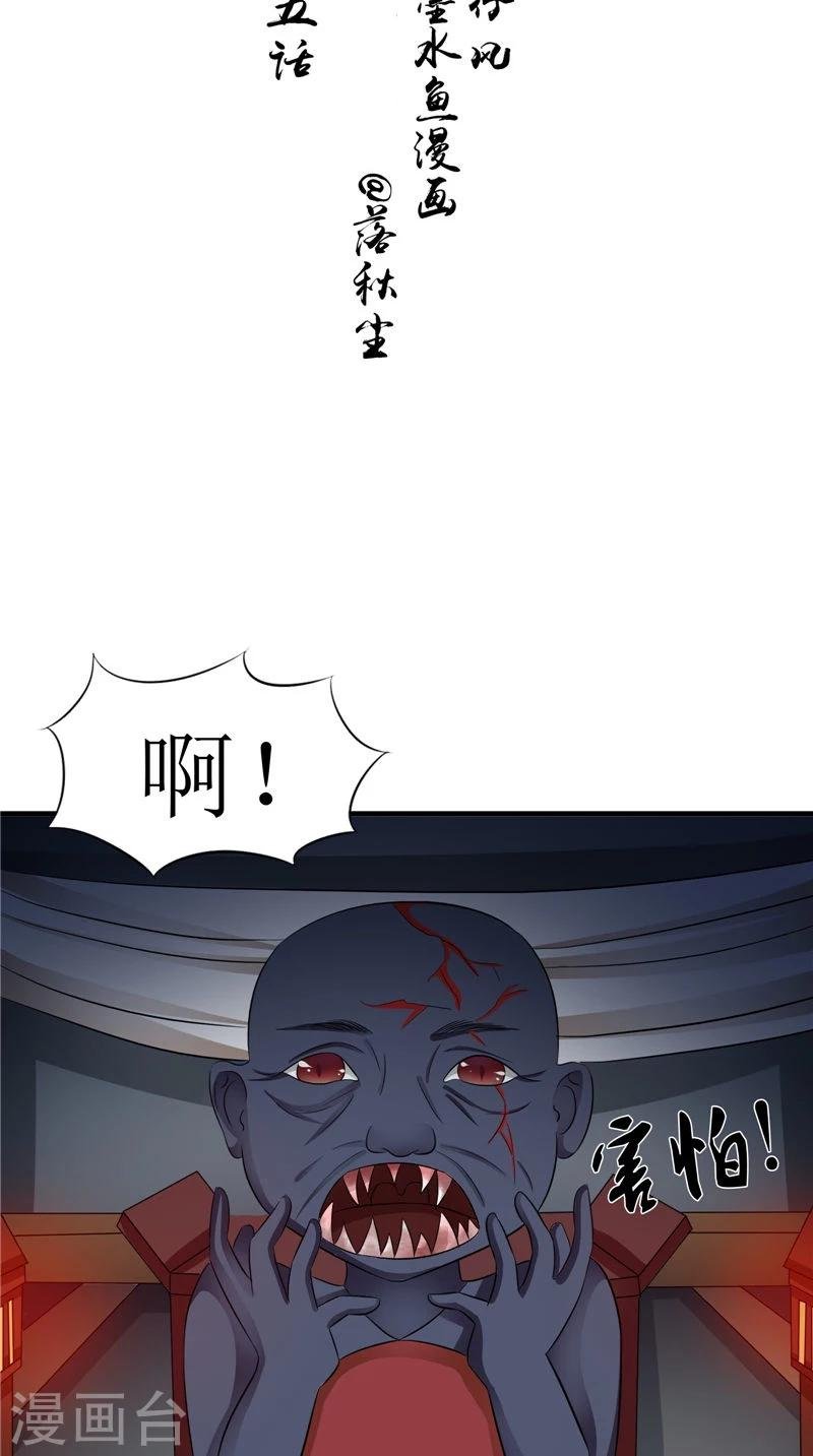 第45话 致命危机