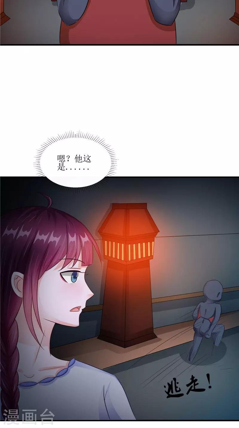 第45话 致命危机