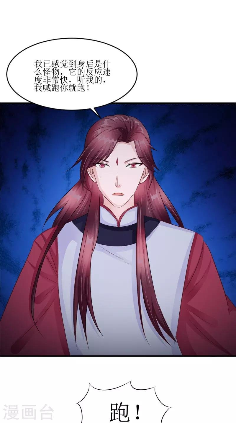 第45话 致命危机