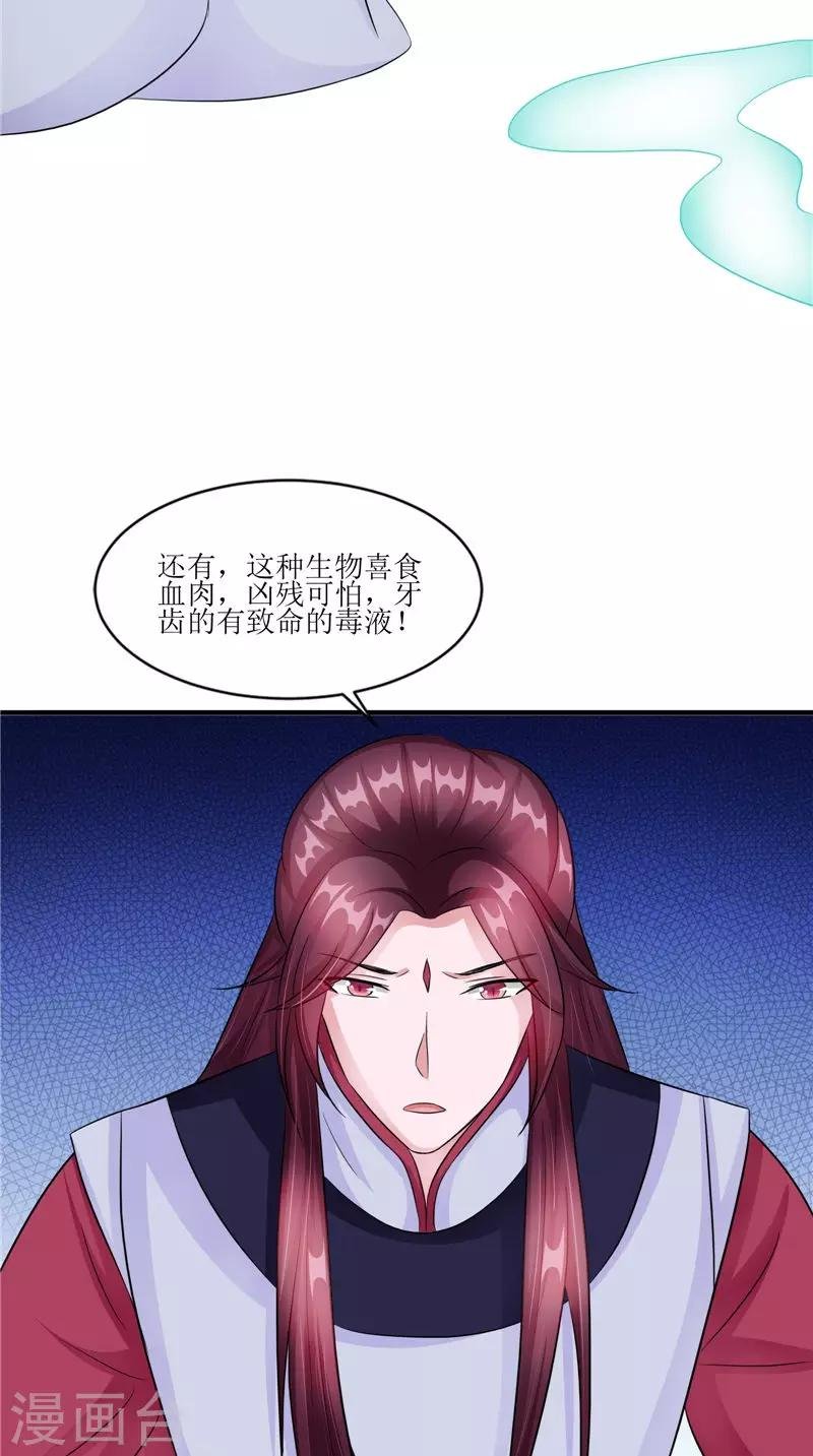 第45话 致命危机