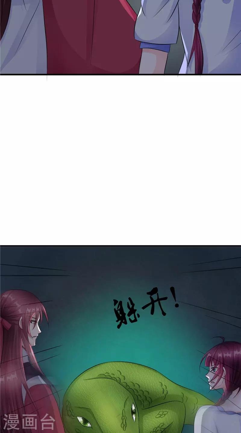 第45话 致命危机