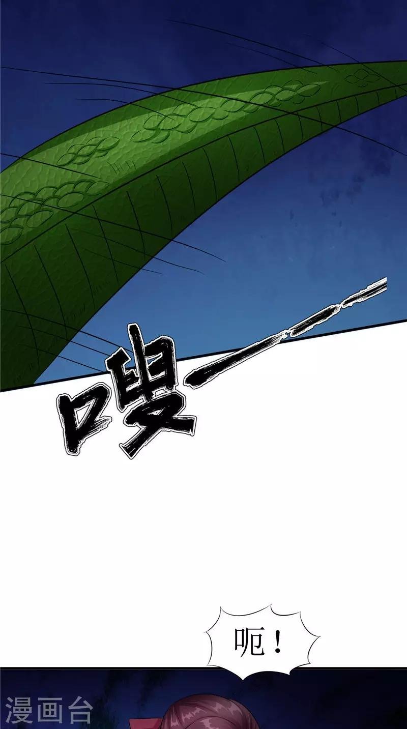 第45话 致命危机