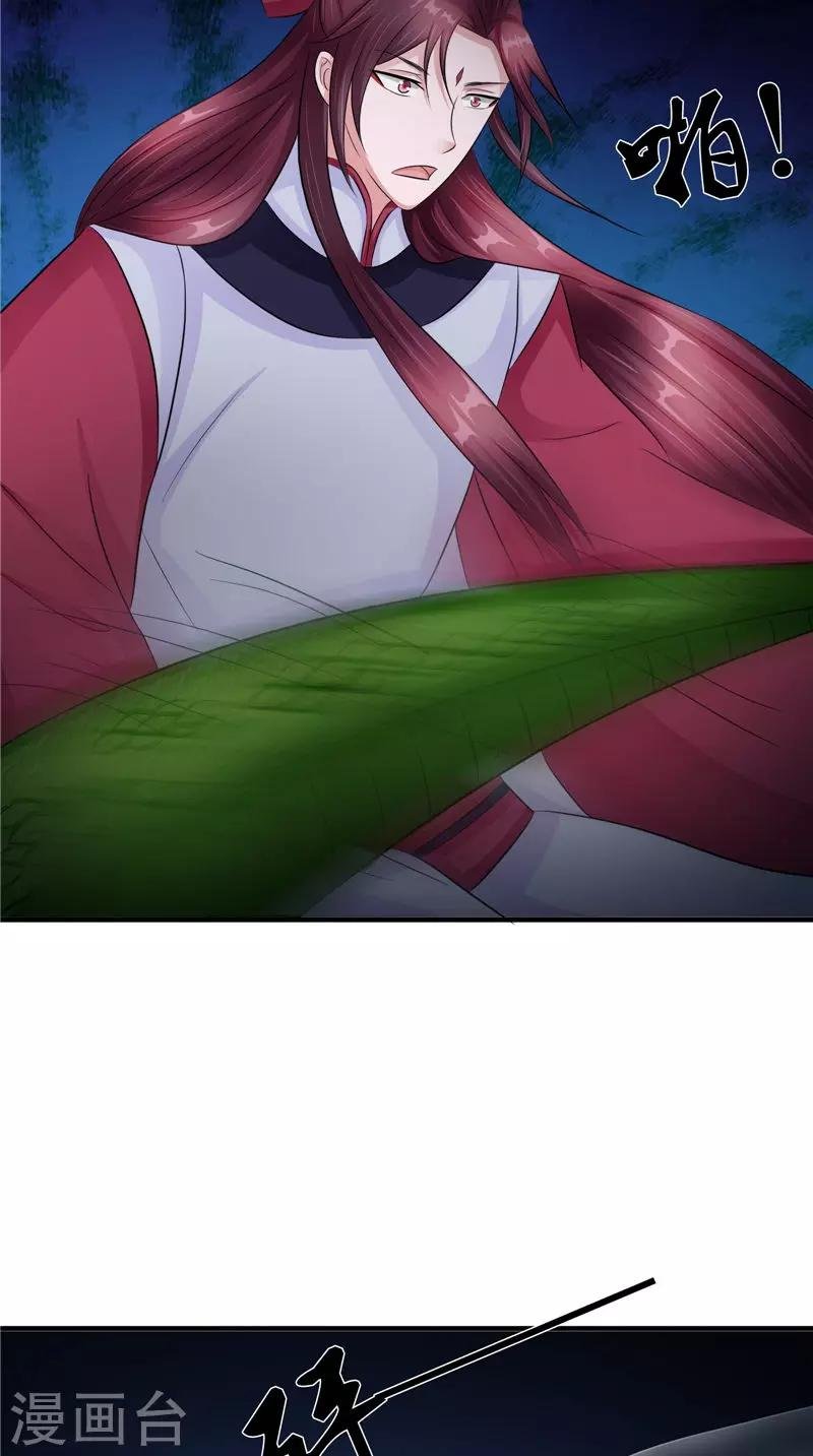 第45话 致命危机