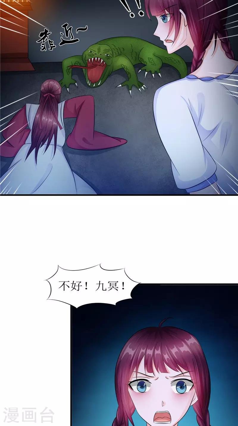 第45话 致命危机