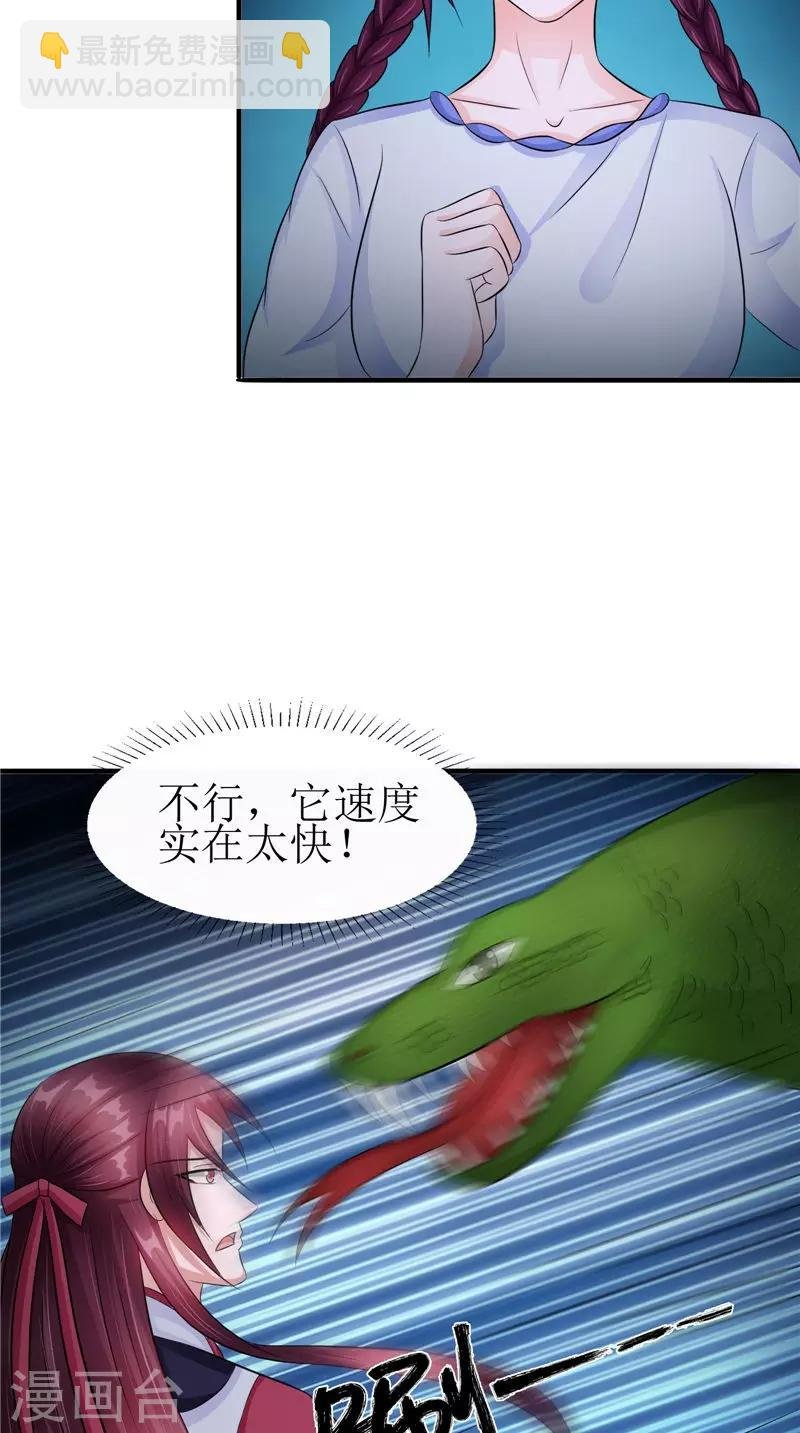 第45话 致命危机