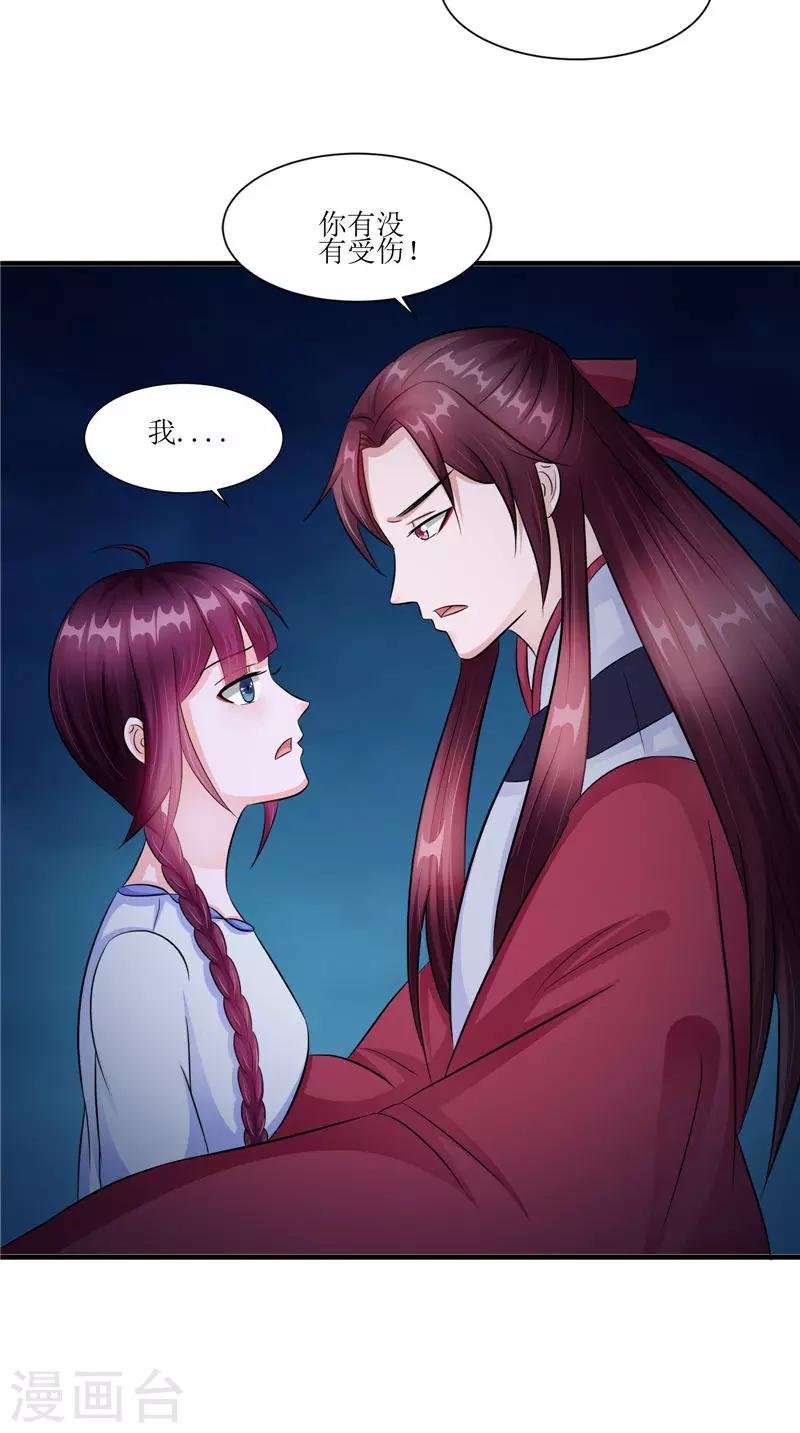 第45话 致命危机