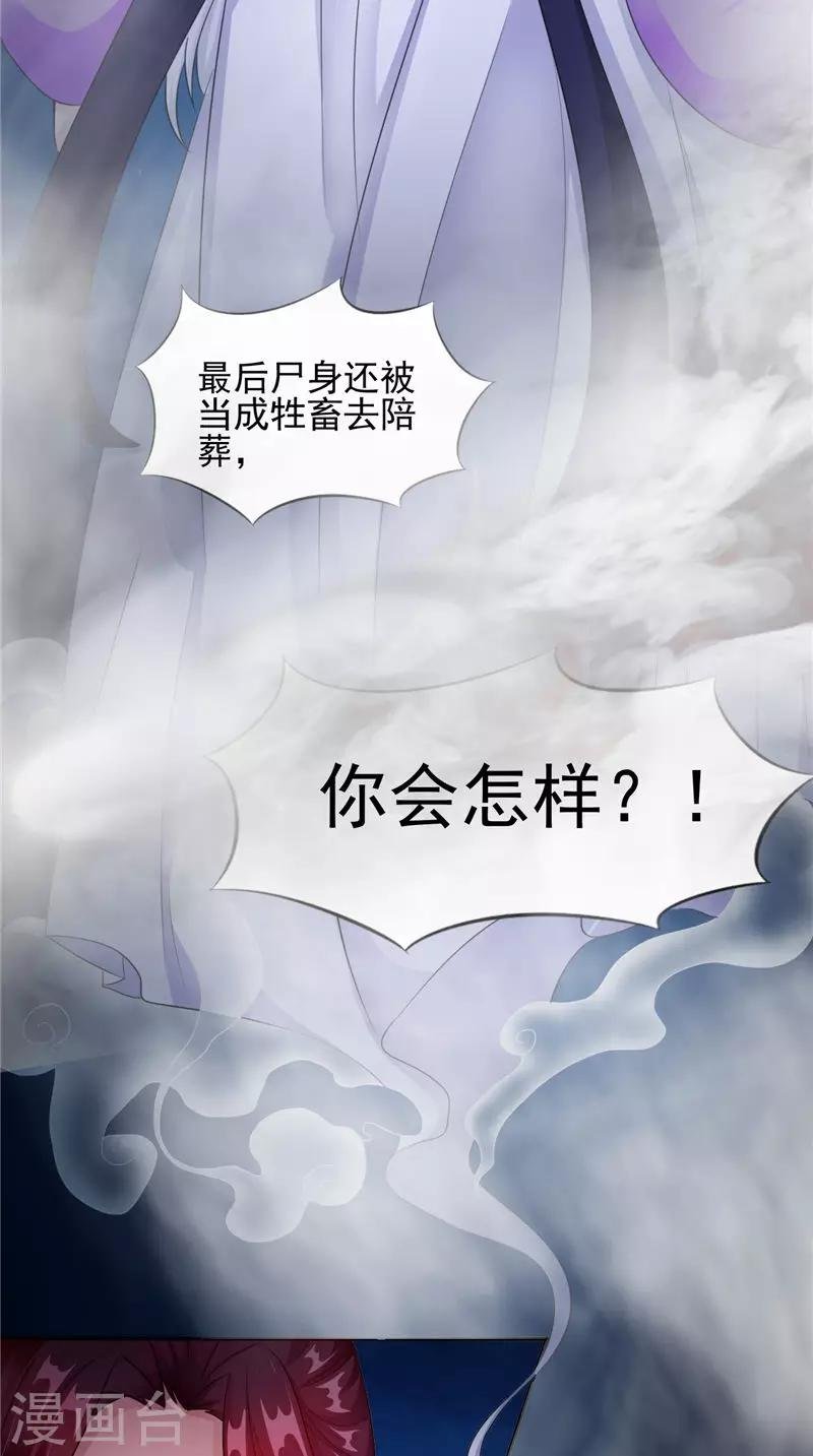 第45话 致命危机