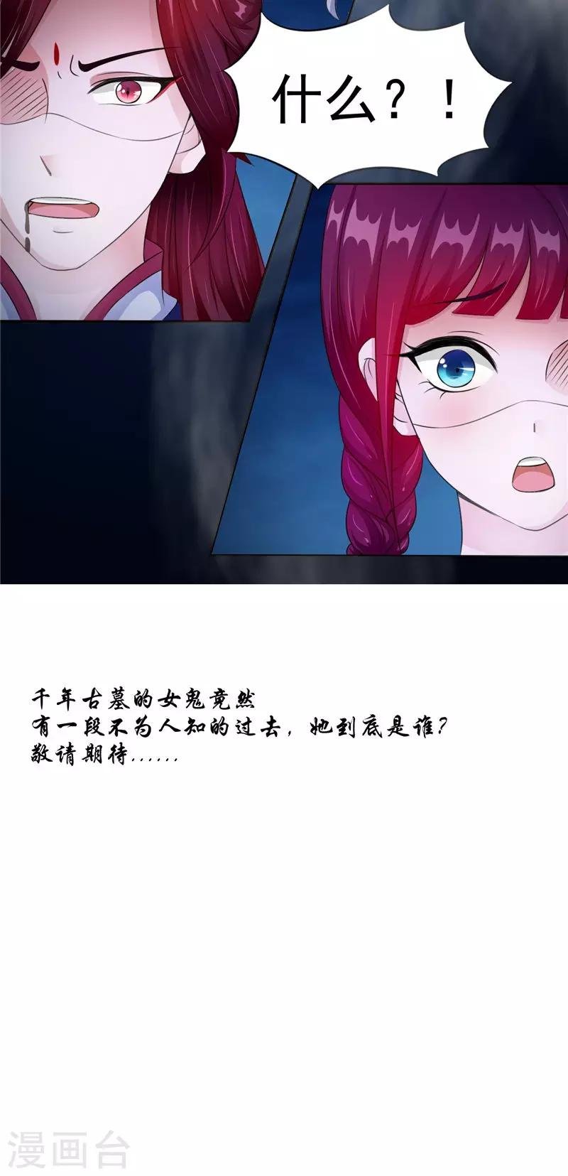 第45话 致命危机