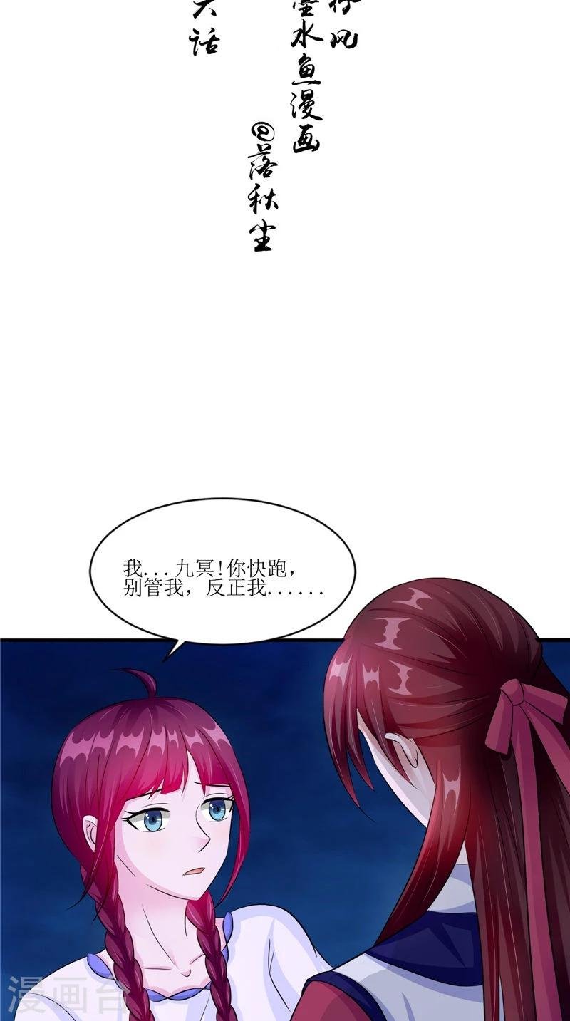 第46话 九冥吐血