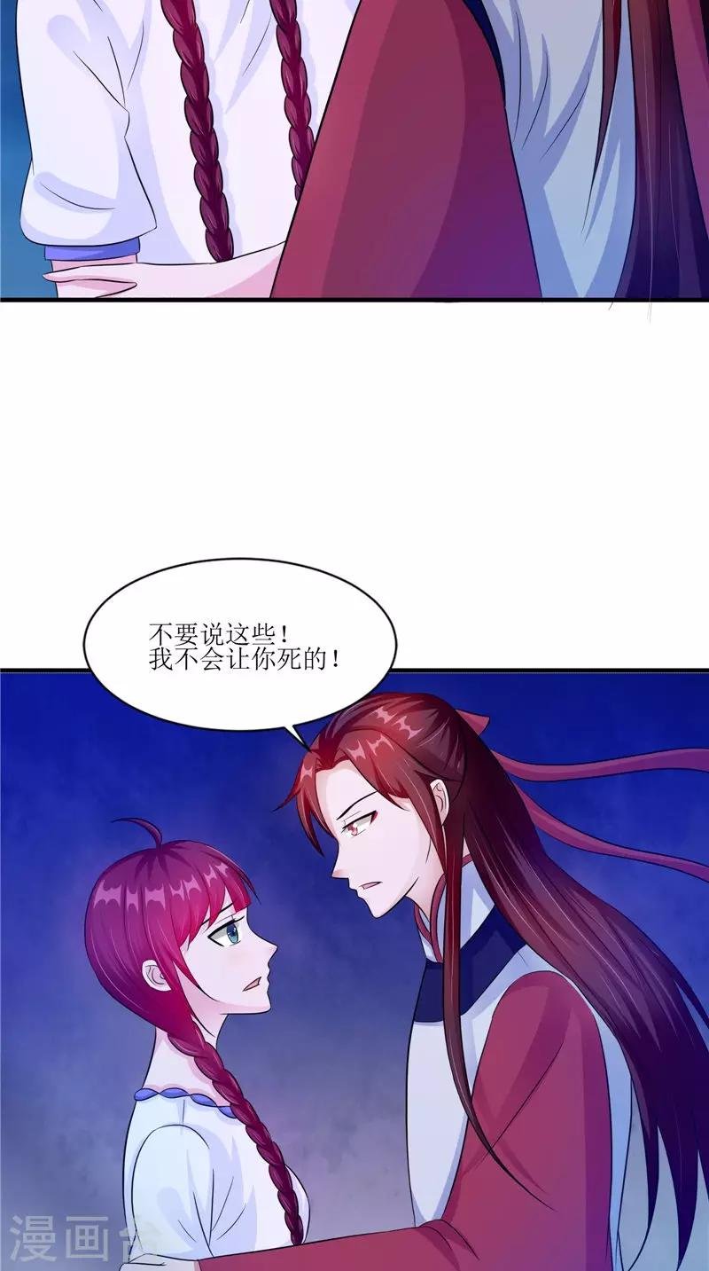 第46话 九冥吐血