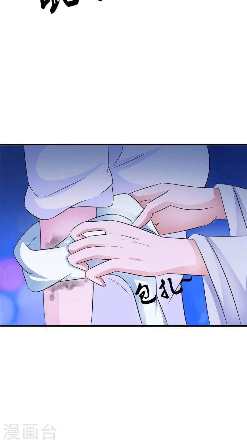第46话 九冥吐血