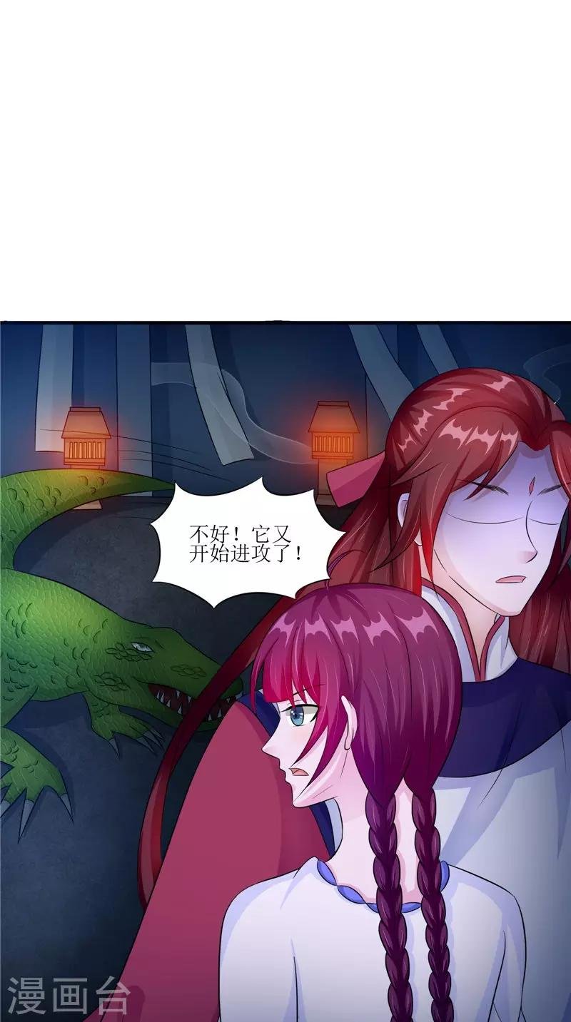 第46话 九冥吐血