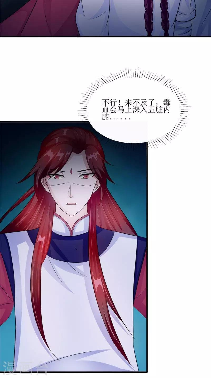 第46话 九冥吐血