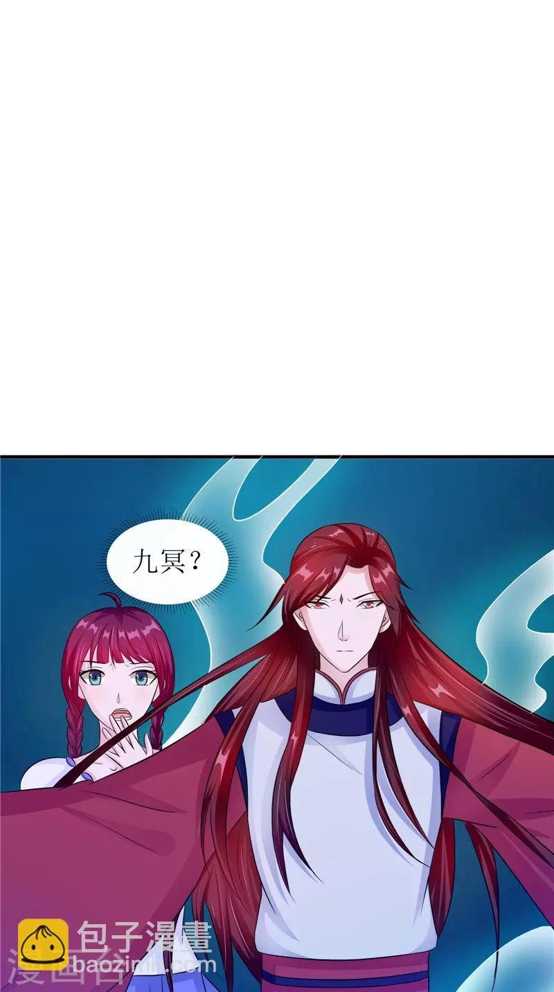 第46话 九冥吐血