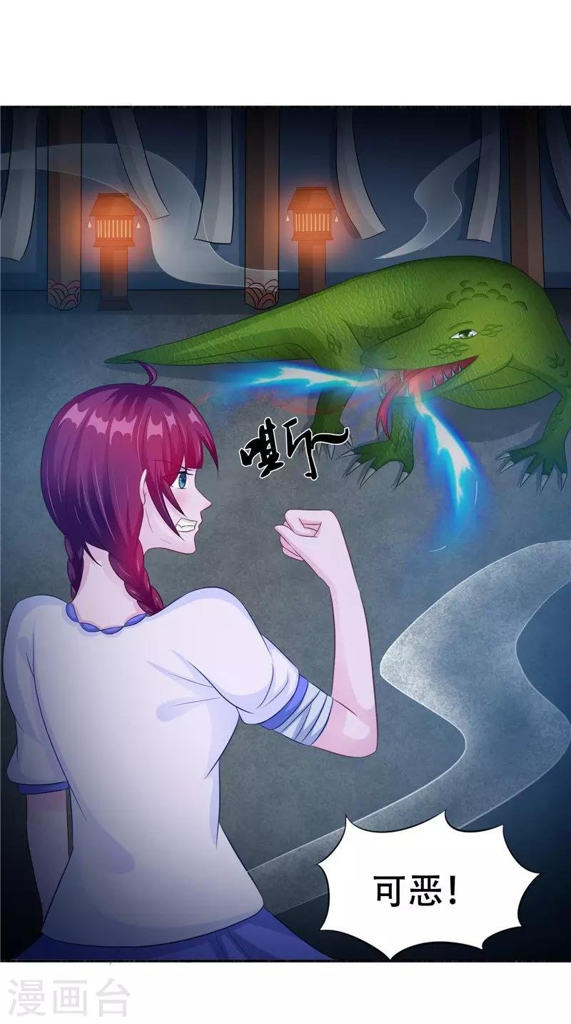 第46话 九冥吐血