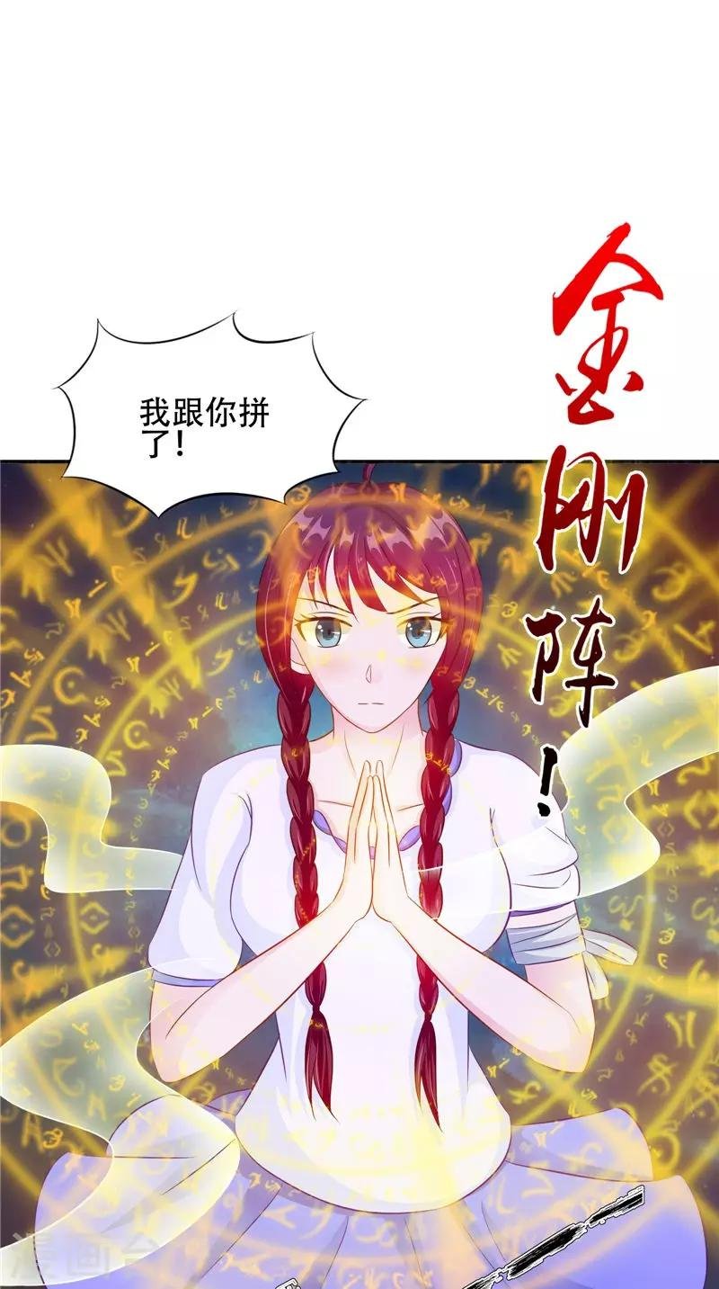 第46话 九冥吐血