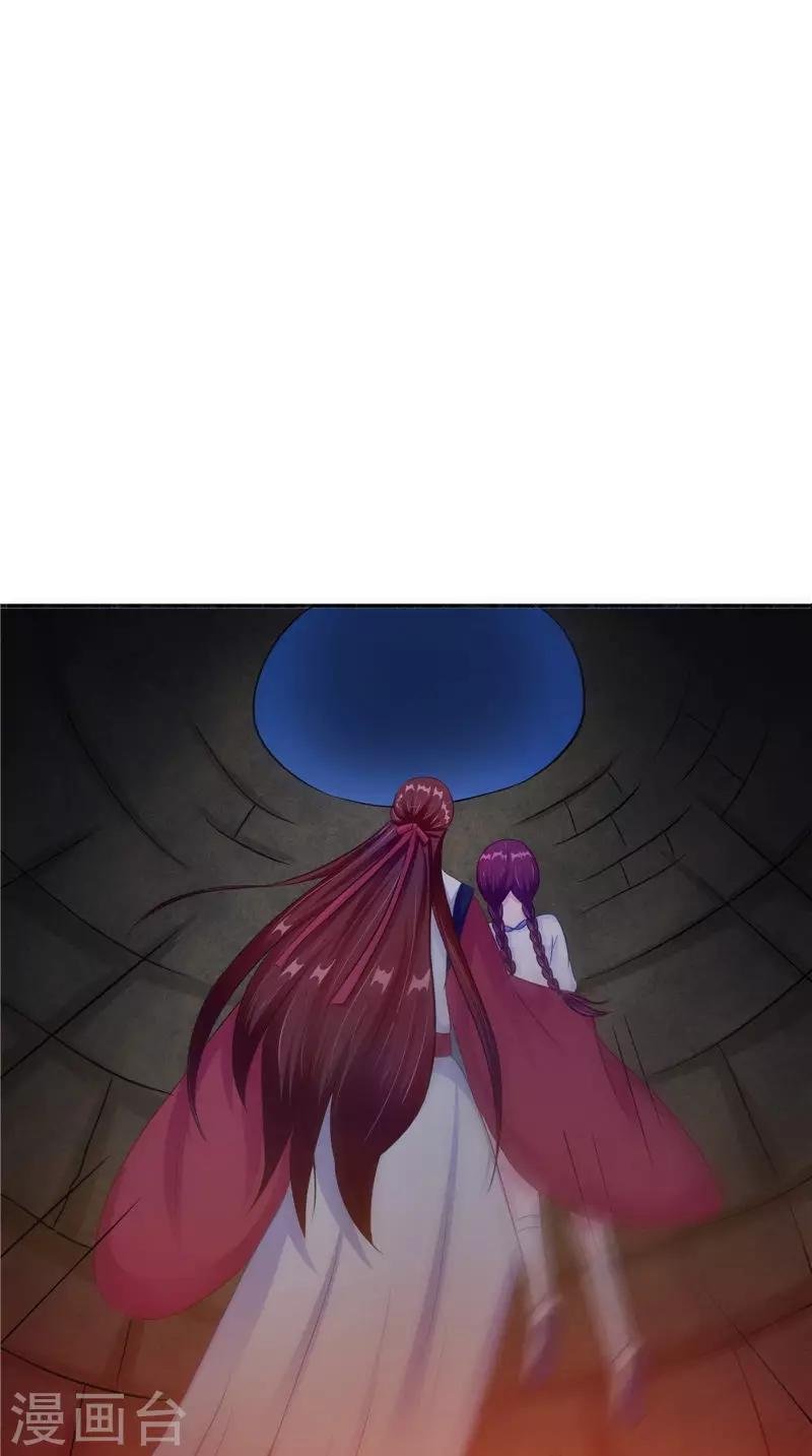 第46话 九冥吐血