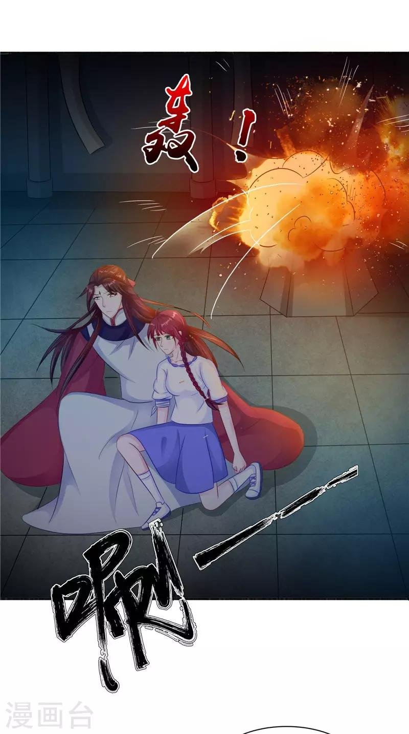 第46话 九冥吐血