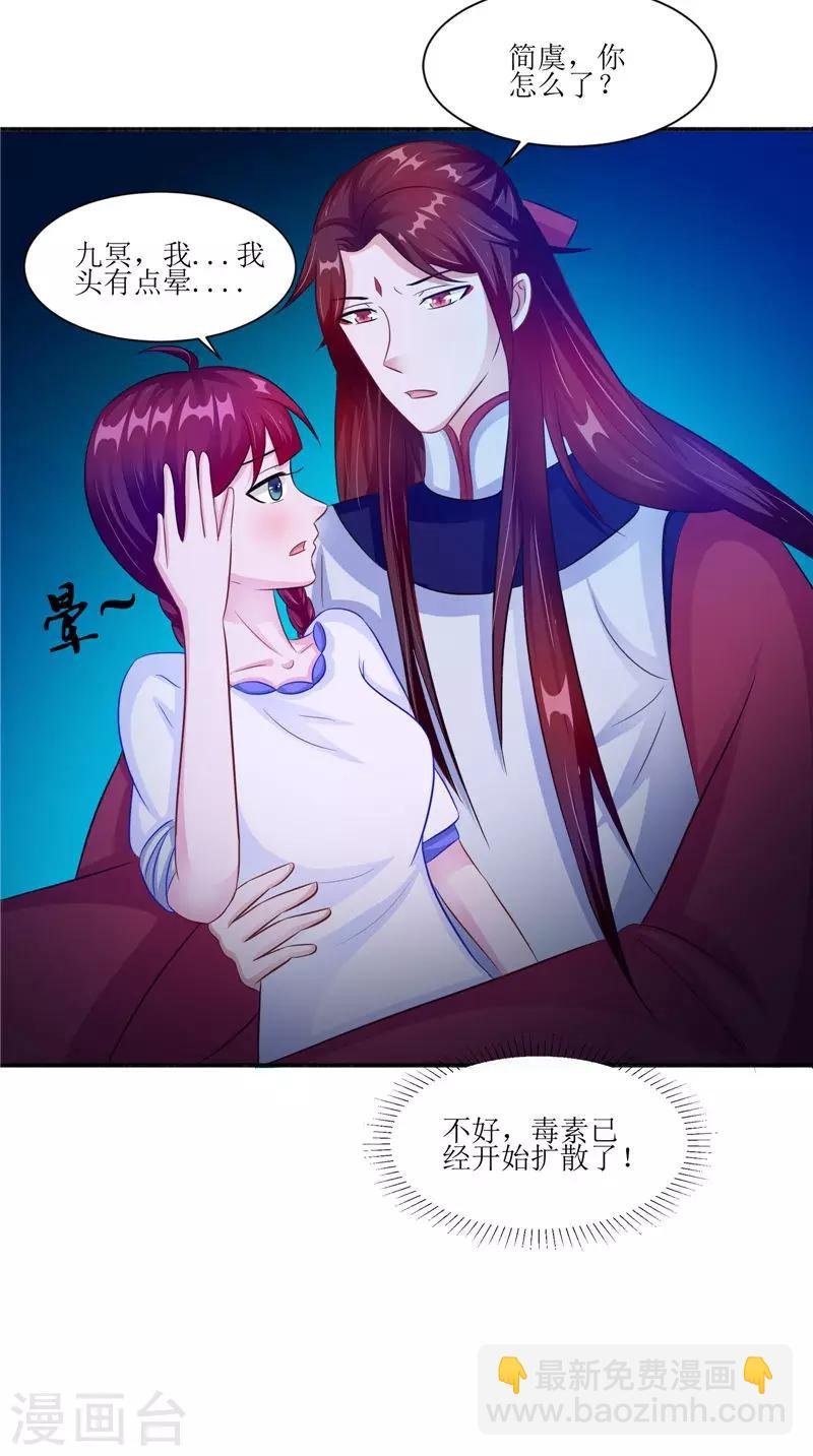 第46话 九冥吐血
