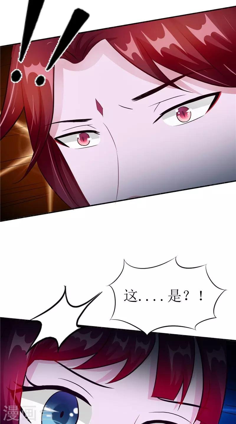 第46话 九冥吐血