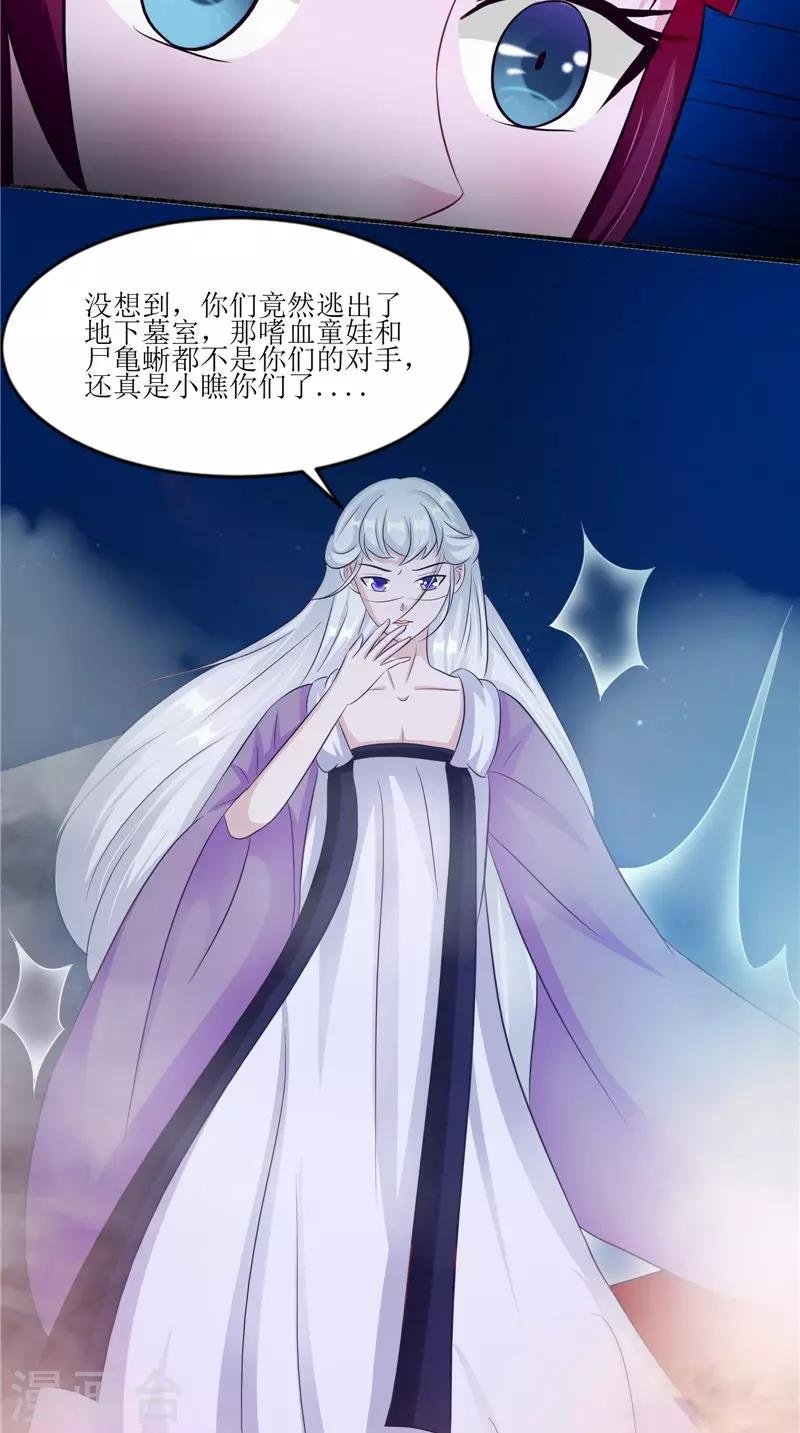 第46话 九冥吐血