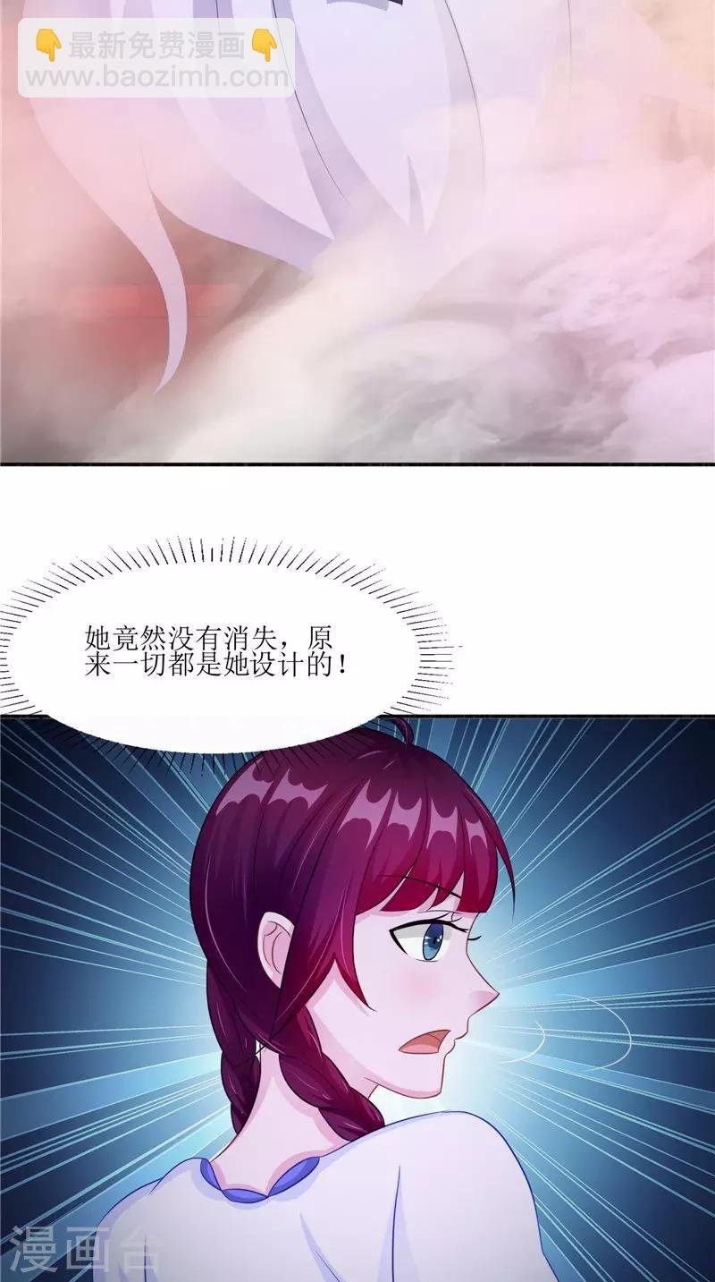 第46话 九冥吐血