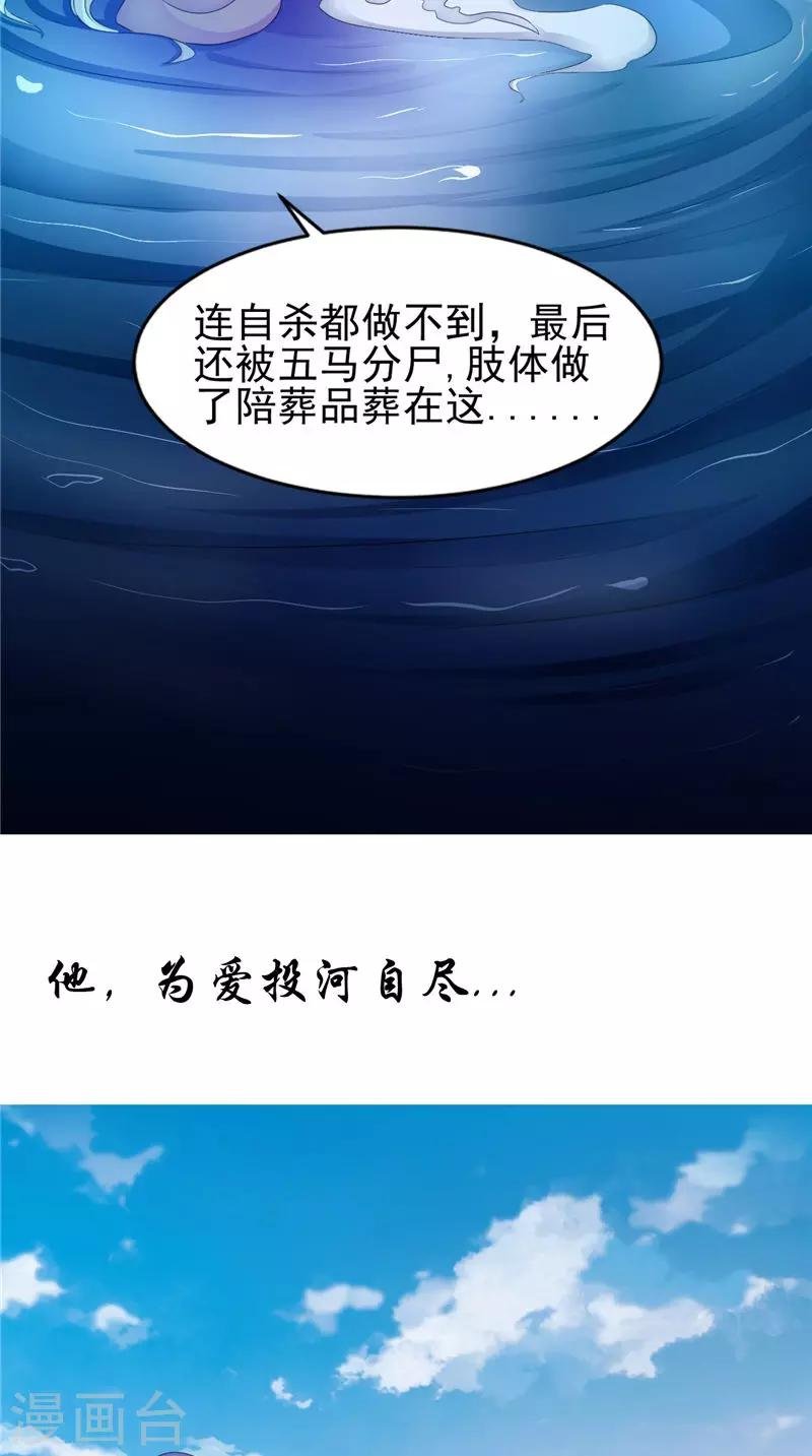 第46话 九冥吐血