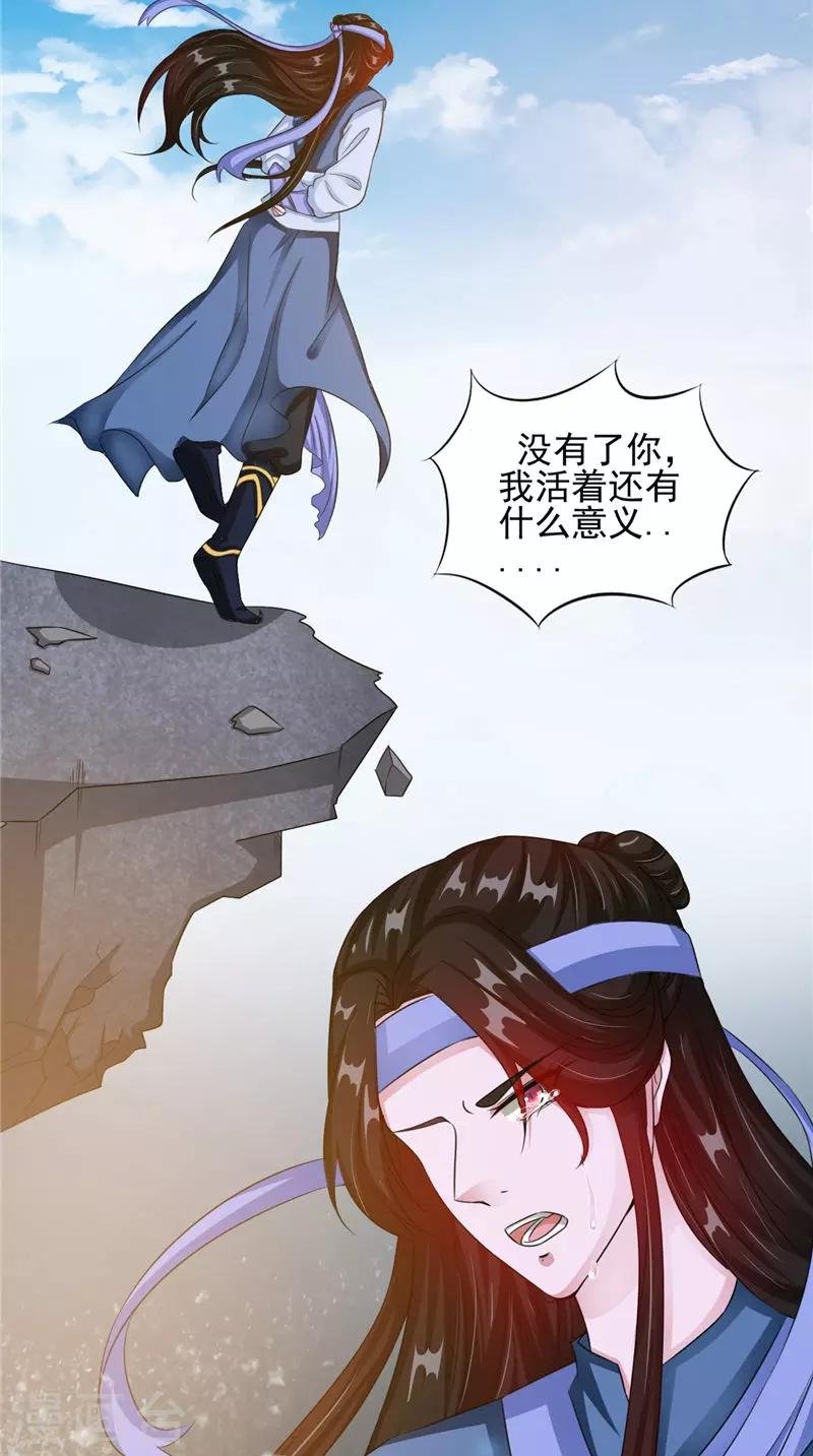 第46话 九冥吐血