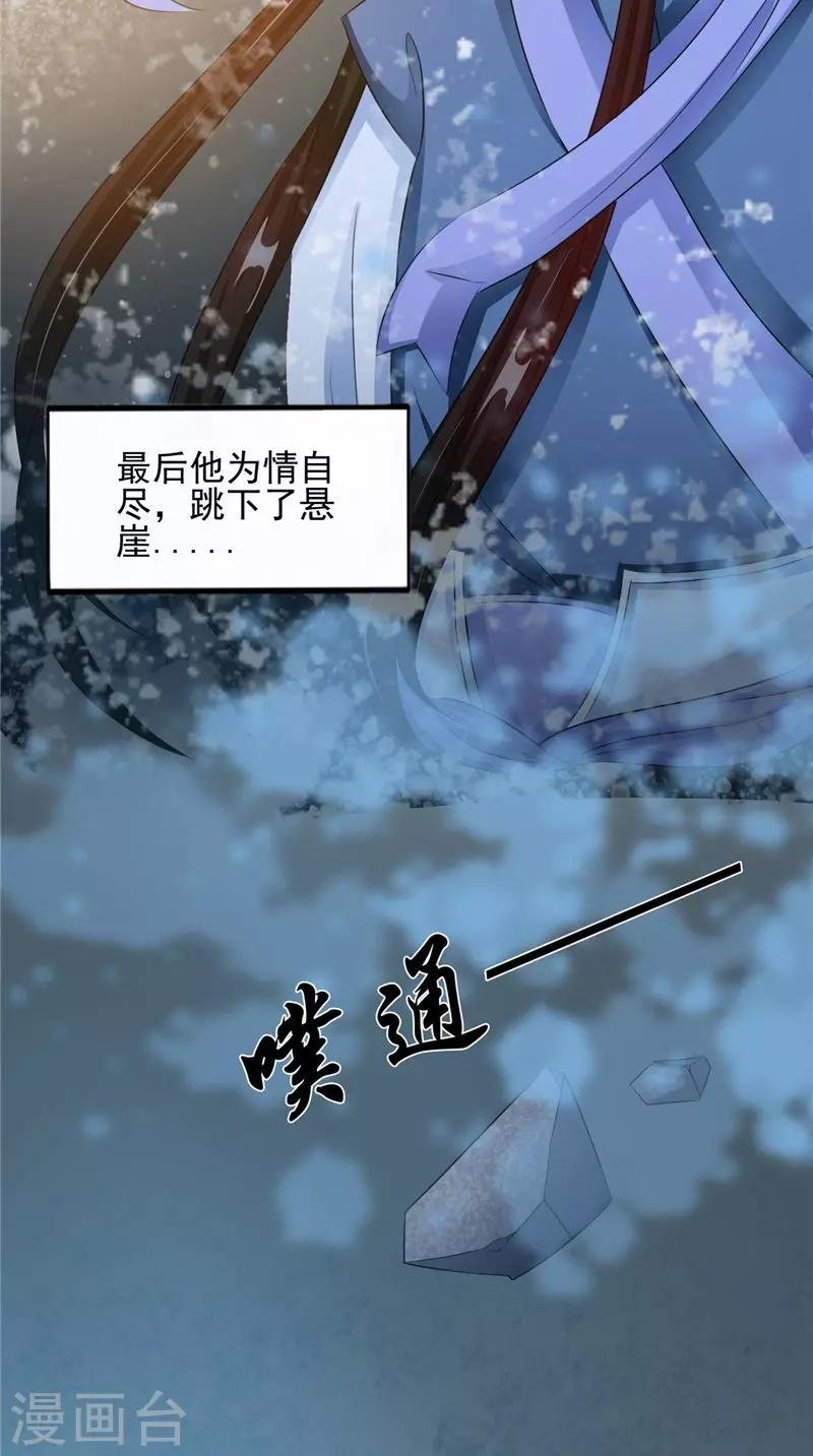 第46话 九冥吐血