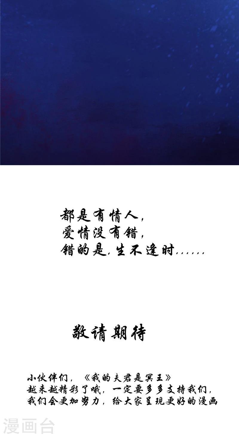 第46话 九冥吐血