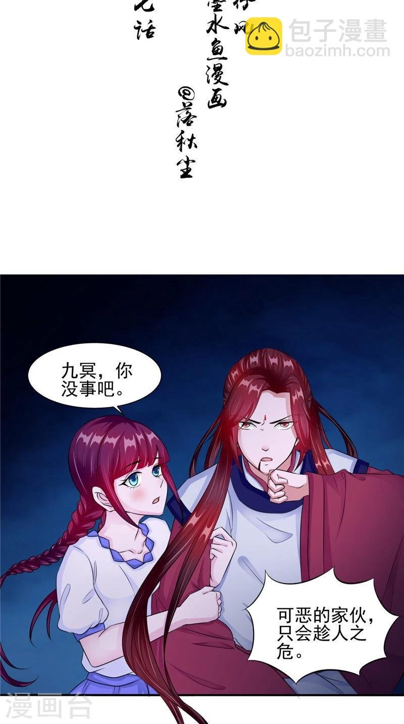 第47话 姬美人