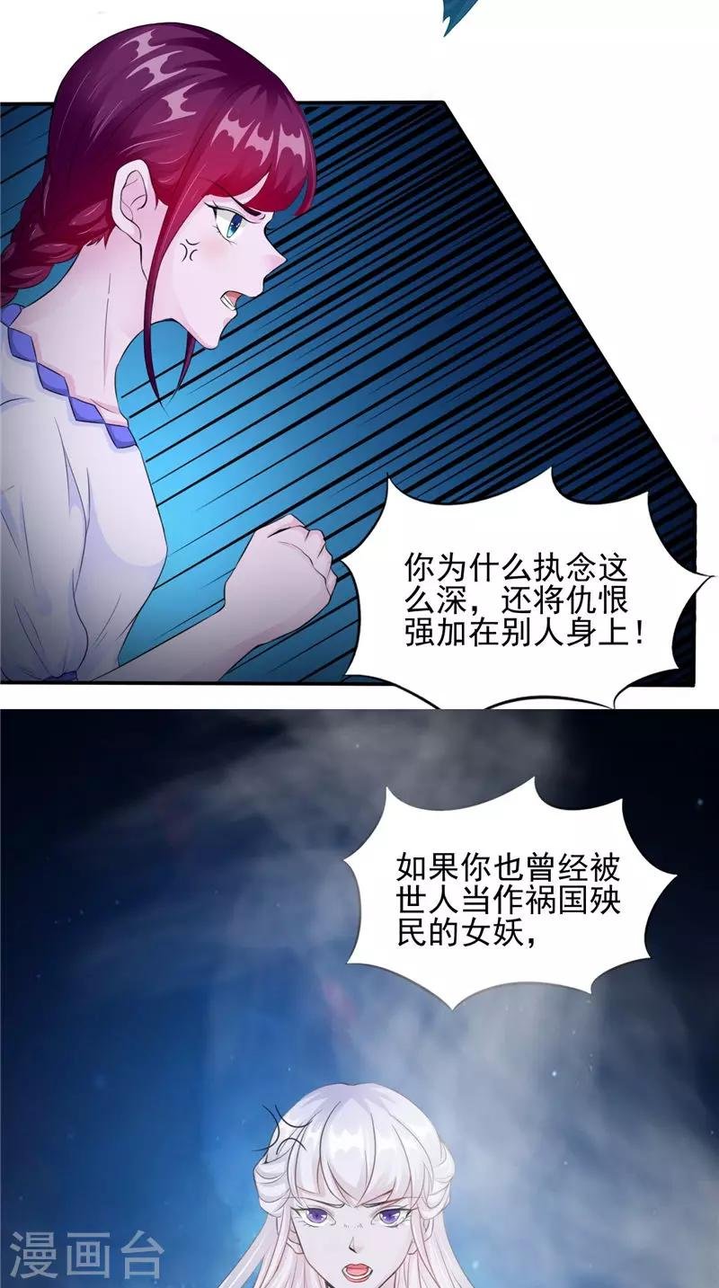 第47话 姬美人
