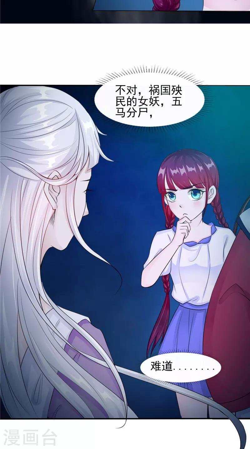 第47话 姬美人