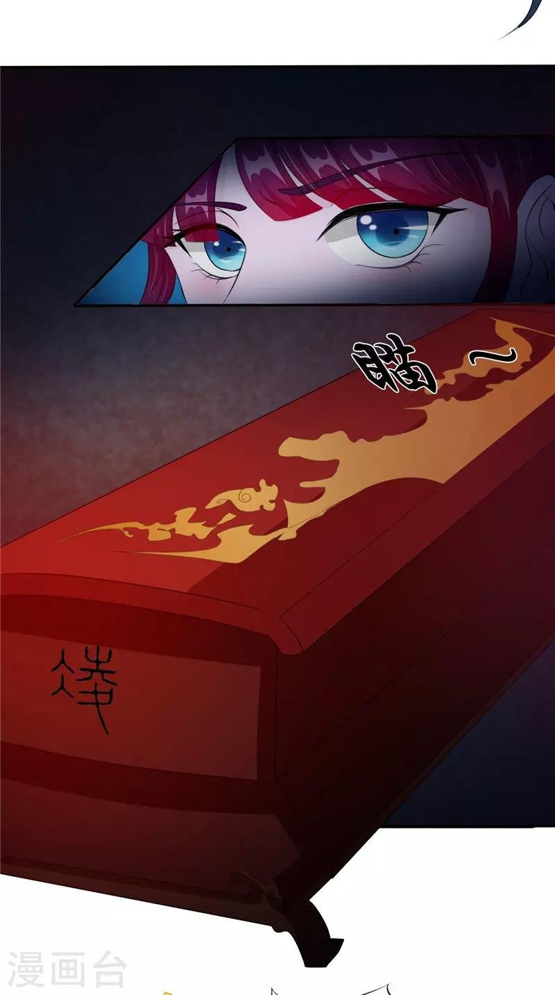 第47话 姬美人