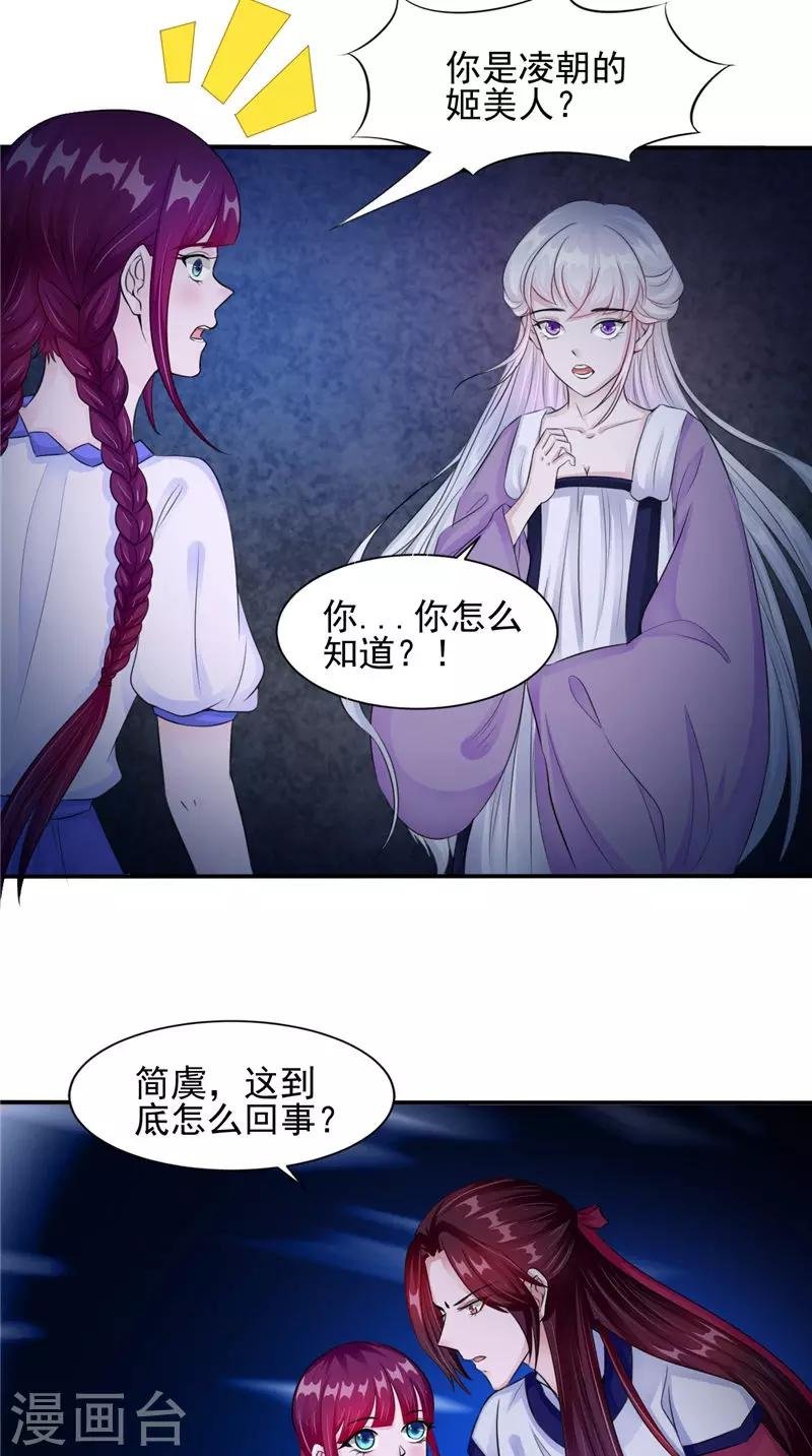 第47话 姬美人