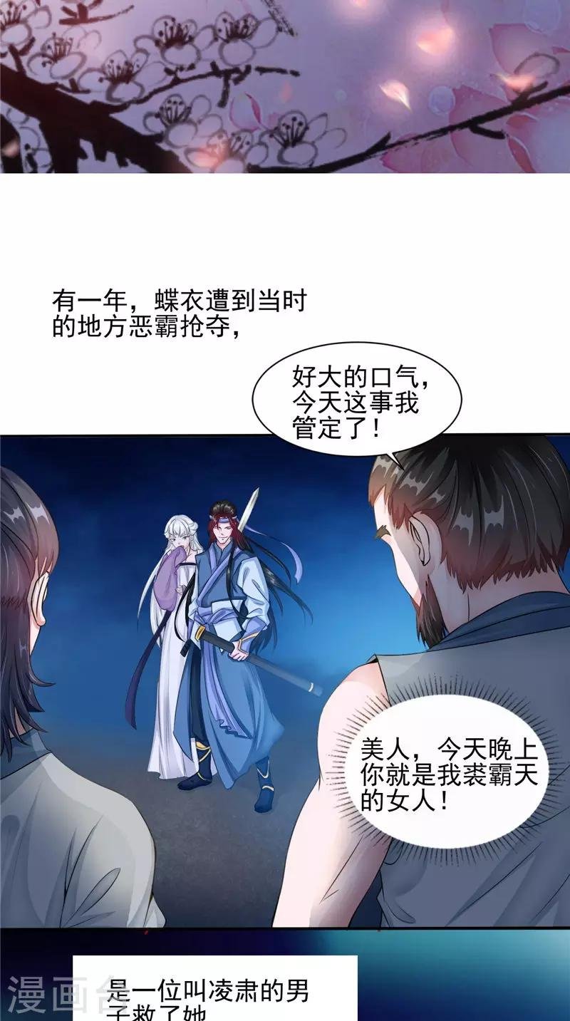 第47话 姬美人