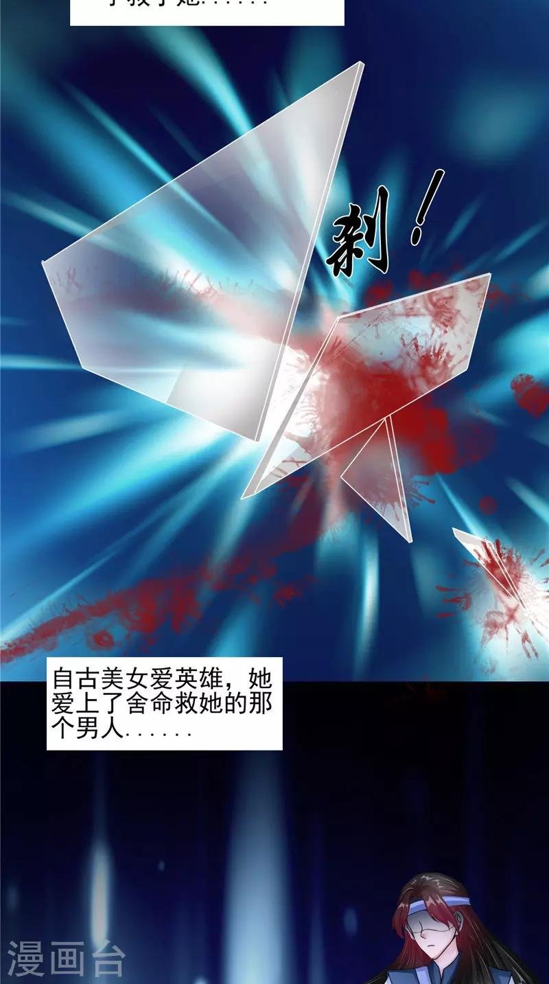 第47话 姬美人