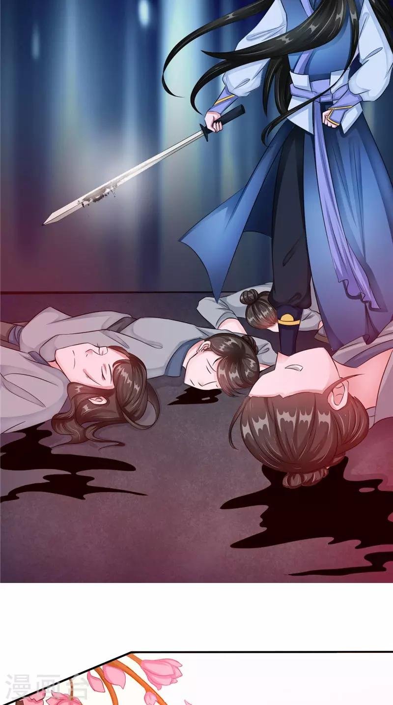 第47话 姬美人