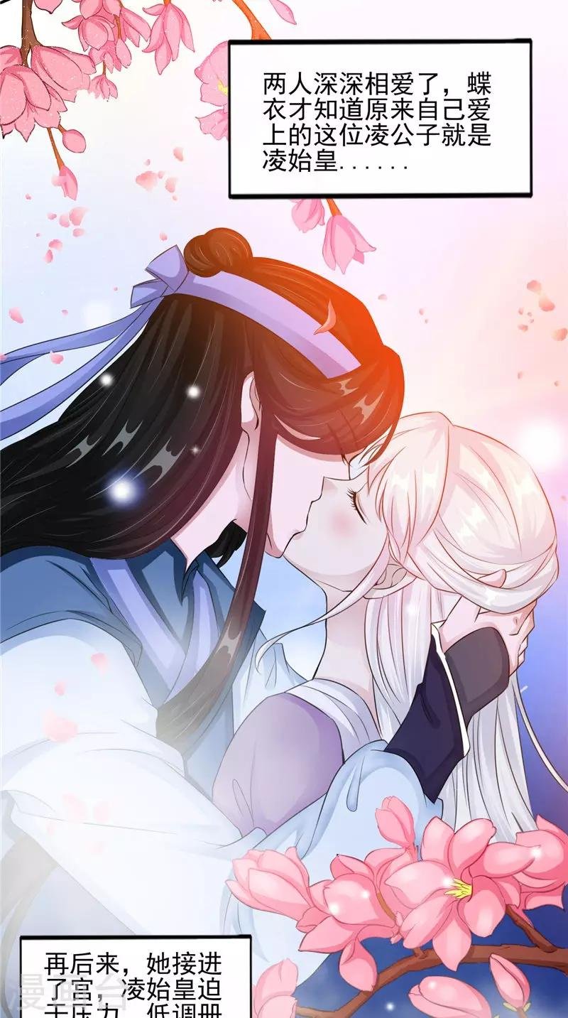 第47话 姬美人
