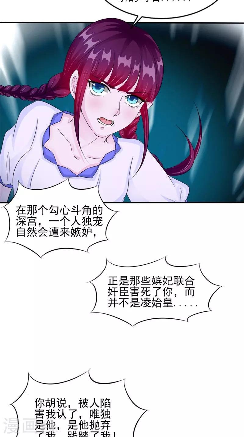 第47话 姬美人