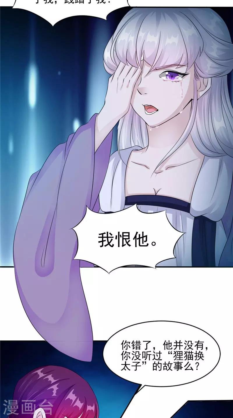 第47话 姬美人