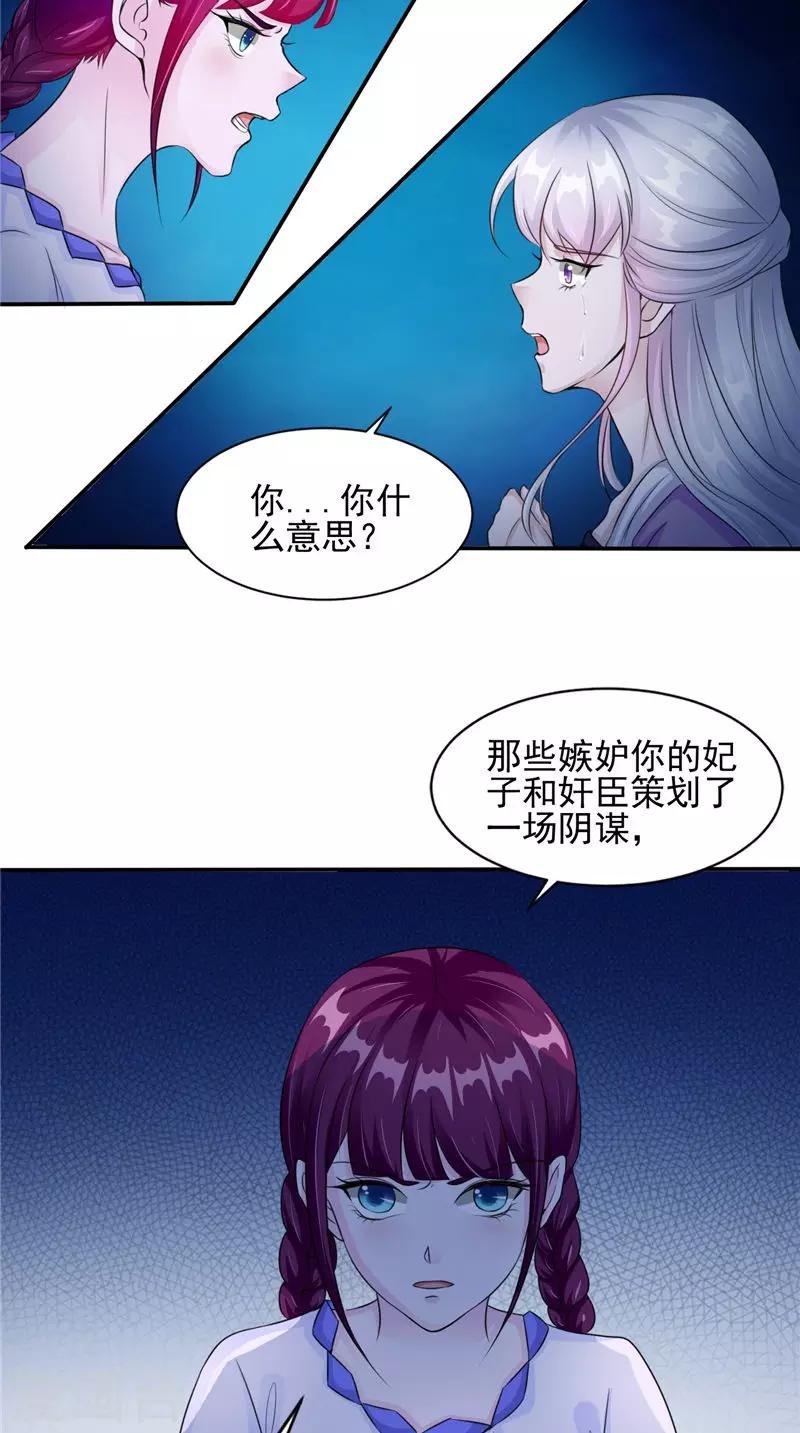 第47话 姬美人