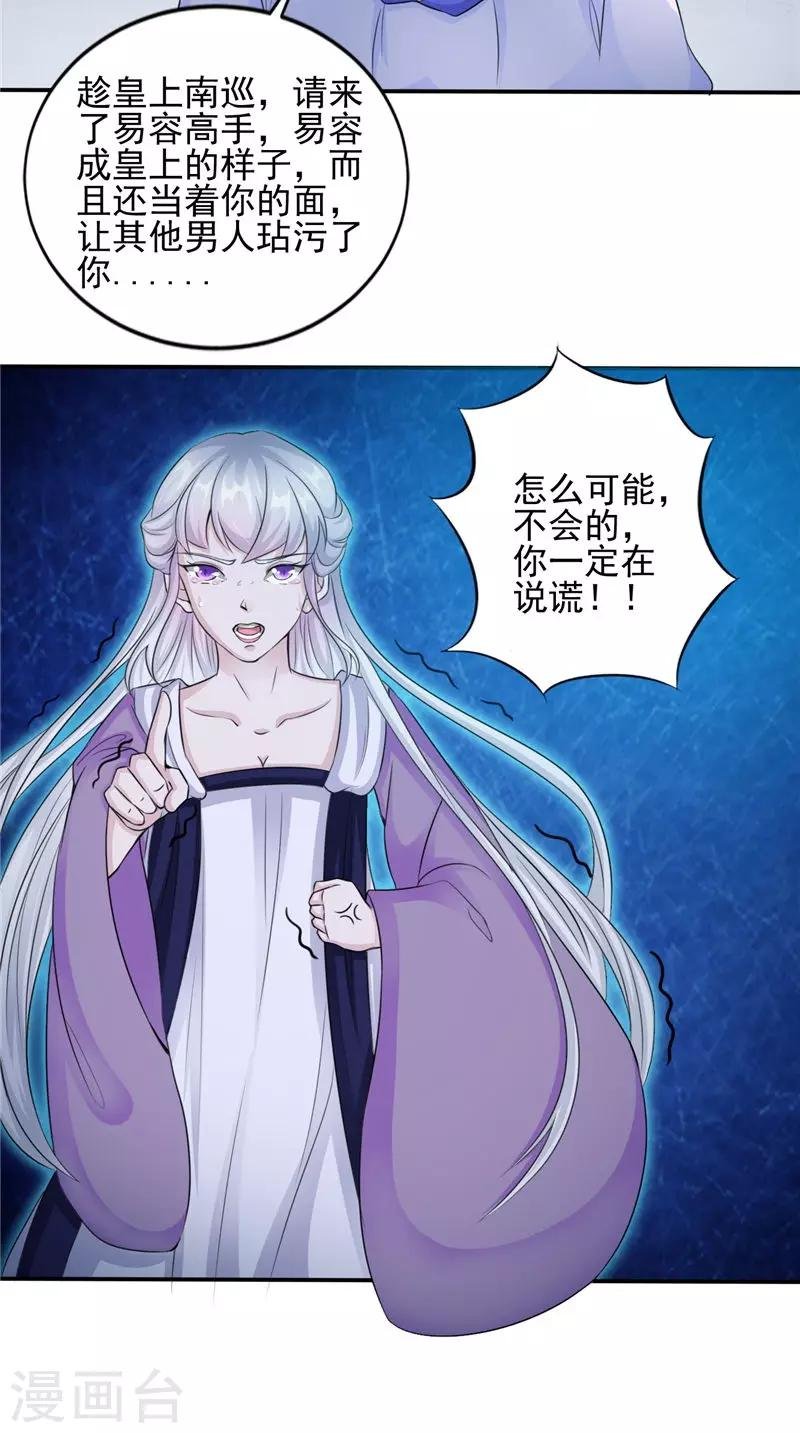 第47话 姬美人
