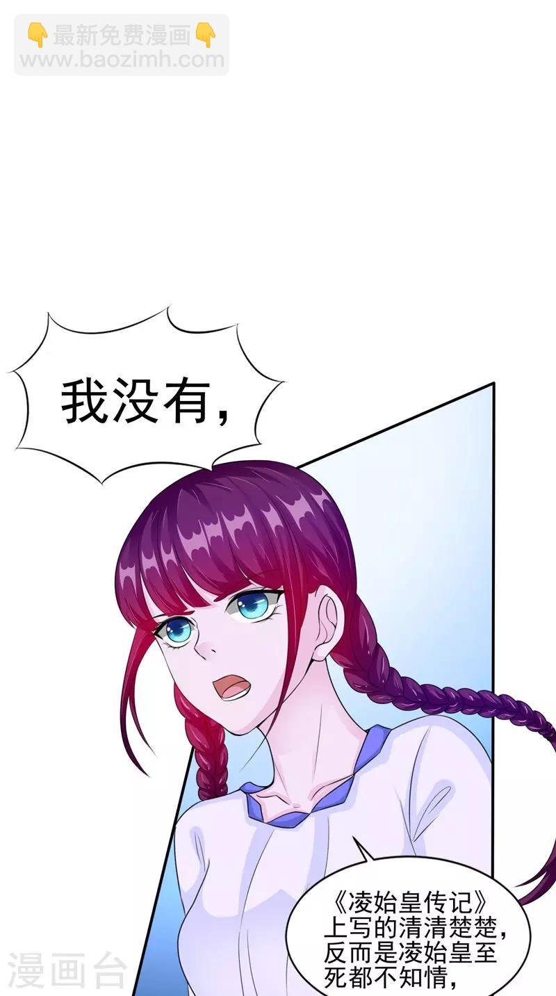 第47话 姬美人