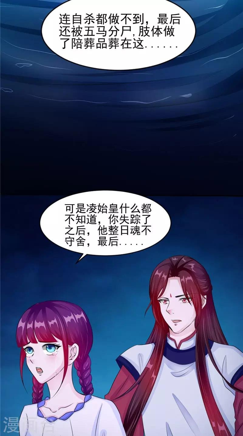 第47话 姬美人