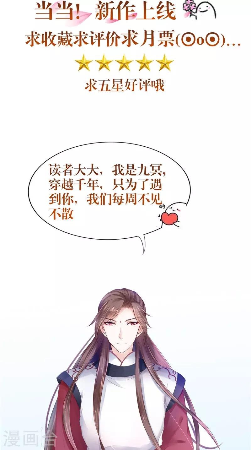 第47话 姬美人
