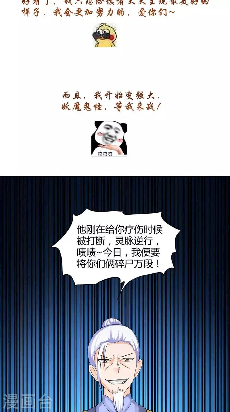 第47话 姬美人