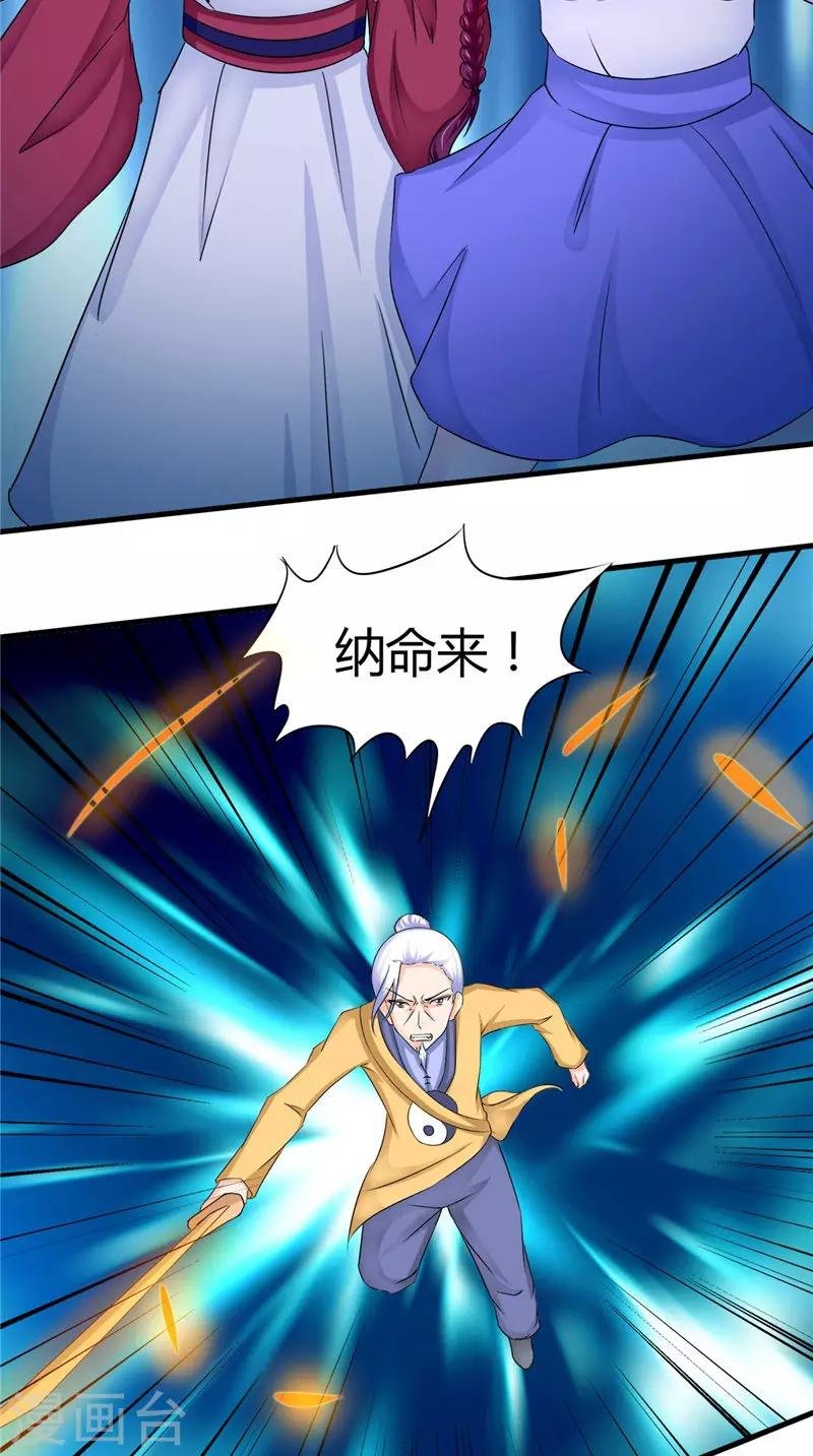 第47话 姬美人